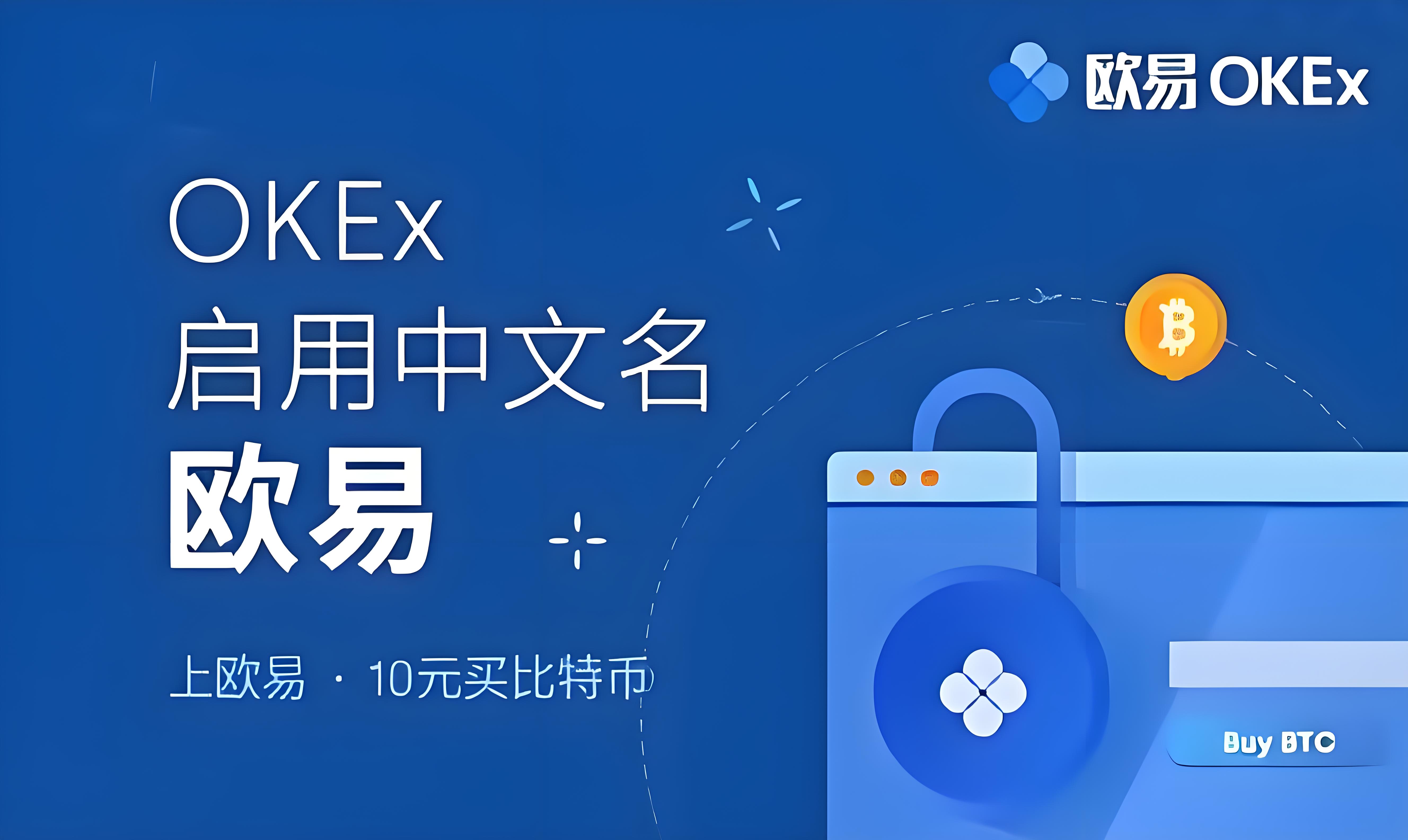 oe交易所股冬
